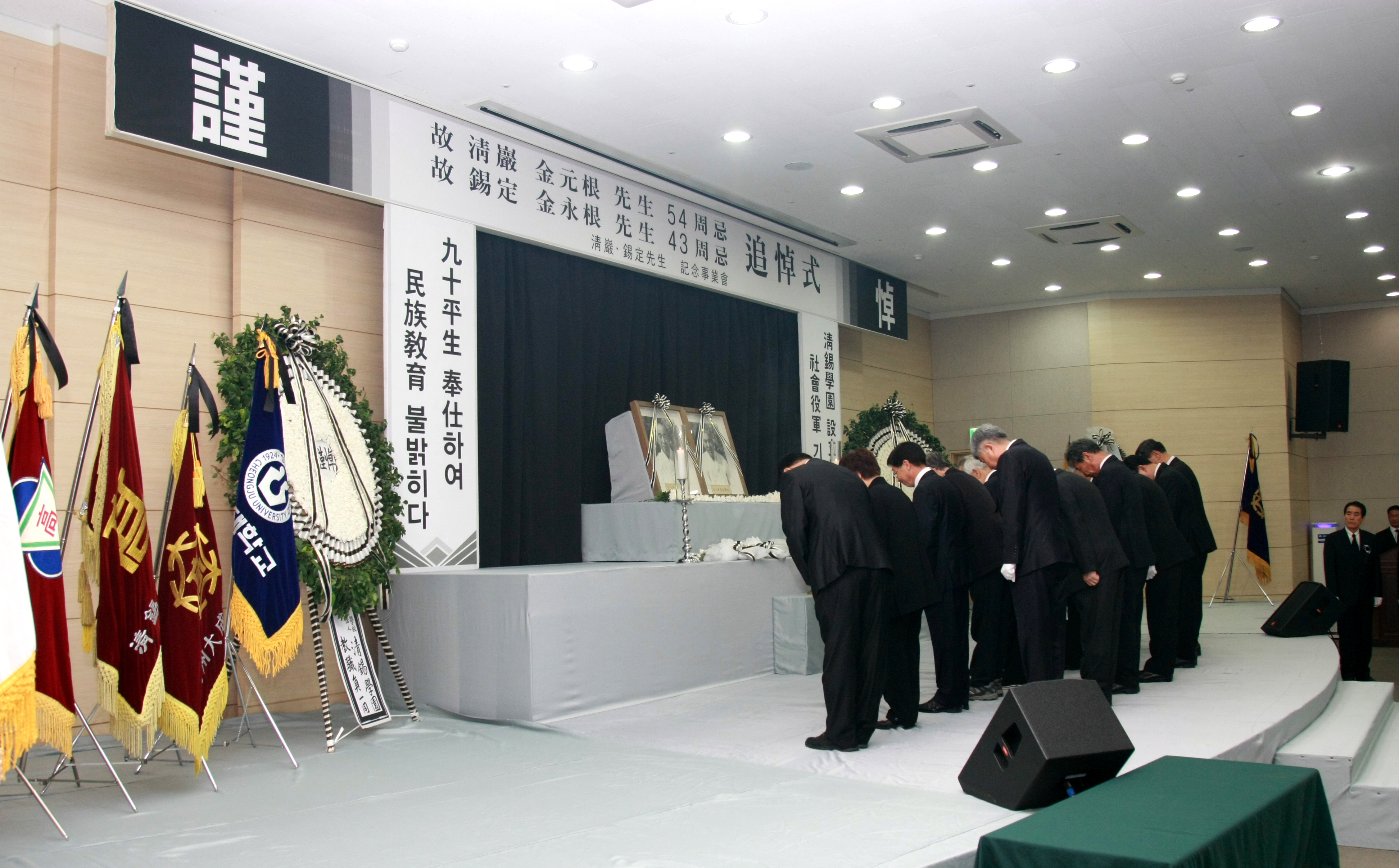 학교법인 청석학원 설립자인 청암 김원근 선생과 석정 김영근 선생 추도식이 10일 청주대학교 보건의료과학대학 청암홀에서 유족 등 400여 명이 참석한 가운데 엄수됐다.