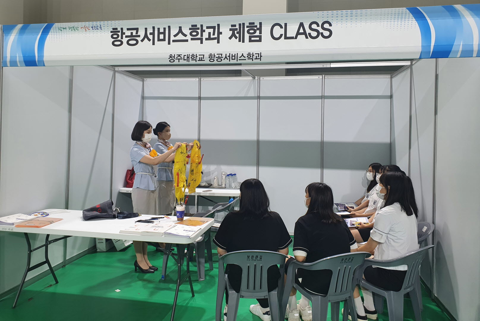 청주대학교 항공학부 항공서비스학전공은 보은 스포츠센터 결초보은체육관에서 보은지역 중·고등학생을 대상으로 ‘기내안전 데몬스트레이션 시연 및 체험’을 실시했다.